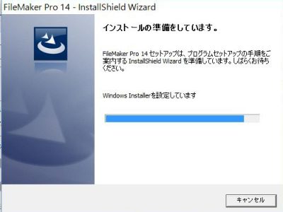 20160419_184055_ファイルメーカー14インストール