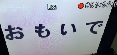 20160329_163807_IODATA_VHSテープをデジタル化