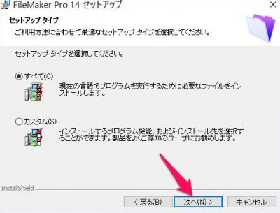 20160419_184345_ファイルメーカー14インストール