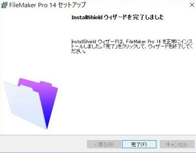20160419_184434_ファイルメーカー14インストール