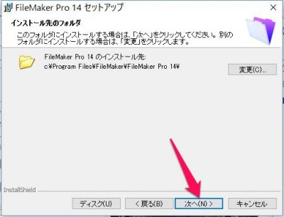 20160419_184337_ファイルメーカー14インストール