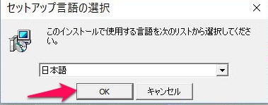 20160419_183813_ファイルメーカー14インストール