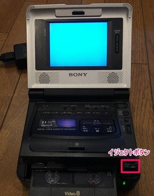 20160420_174236_VIDEO8をデジタル化