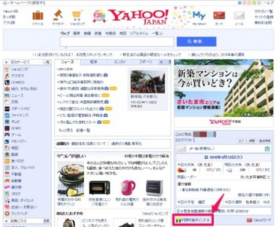 20160411_182741_YahooIDとT-pointの連携