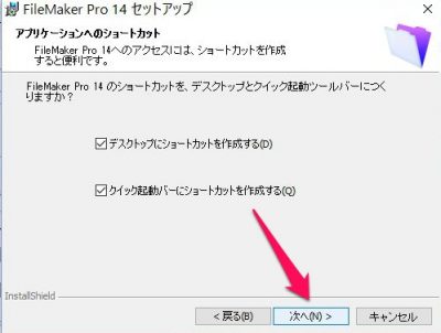 20160419_184352_ファイルメーカー14インストール