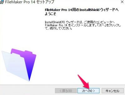 20160419_193036_ファイルメーカー14アップデート