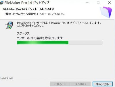 20160419_184403_ファイルメーカー14インストール