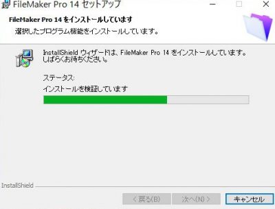 20160419_193050_ファイルメーカー14アップデート