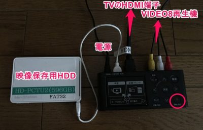 20160421_160803_VIDEO8をデジタル化