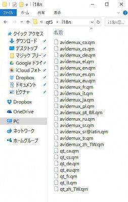 20160426_164242_Avidemuxインストール＆日本語化_1