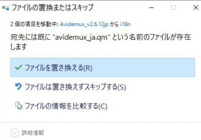 20160426_164304_Avidemuxインストール＆日本語化_1