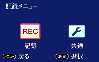 20160419_112703_アナレコ設定