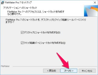 20160515_211340_ファイルメーカー7インストール