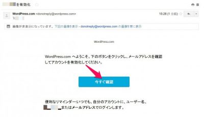 20160518_152938_jetpack設定