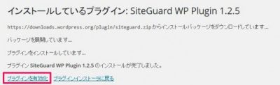 20160520_081046_Siteguard WP pluginによるログインセキュリティ