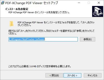 20160515_112758_PDF XChangeのインストール
