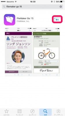 20160525_163013_FileMaker go 15の導入