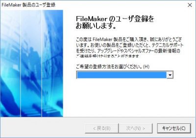 20160515_213017_ファイルメーカー7インストール