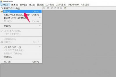 20160516_090741_ファイルメーカー７でファイルを開く