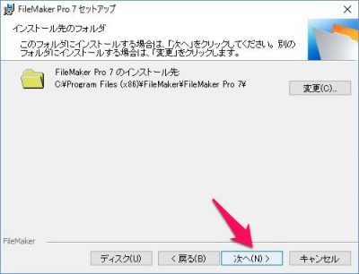 20160515_211333_ファイルメーカー7インストール