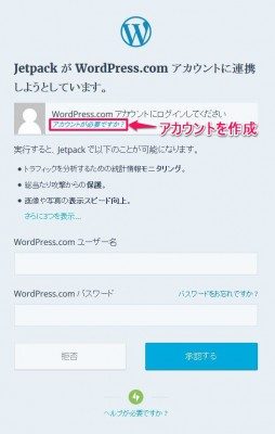 20160518_152534_jetpack設定