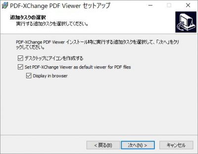 20160515_112818_PDF XChangeのインストール