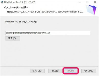 20160524_101115_ファイルメーカー１５をインストール
