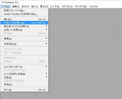 20160517_182700_ファイルメーカー14で共有設定