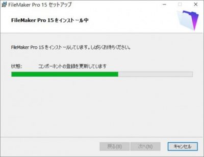 20160524_101328_ファイルメーカー１５をインストール