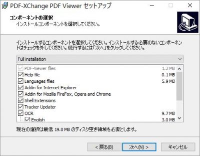 20160515_112808_PDF XChangeのインストール