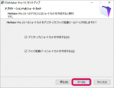20160524_101123_ファイルメーカー１５をインストール