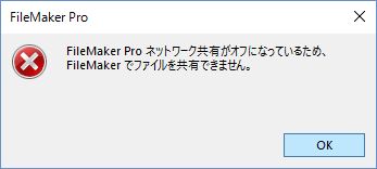 20160516_100819_.fp7から.fp12への変換