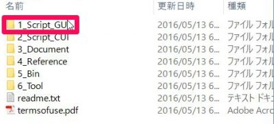 20160513_094004_MyJVN for .NETによるセキュリティチェック