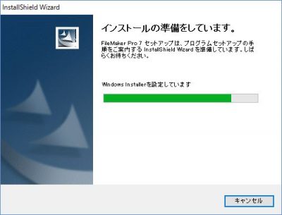 20160515_210656_ファイルメーカー7インストール