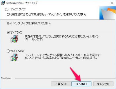 20160515_211337_ファイルメーカー7インストール