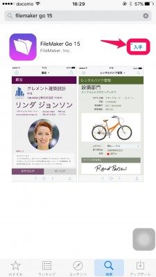 20160525_162934_FileMaker go 15の導入