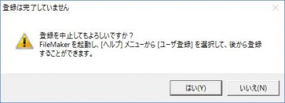 20160515_213029_ファイルメーカー7インストール