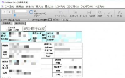 20160516_100823_.fp7から.fp12への変換