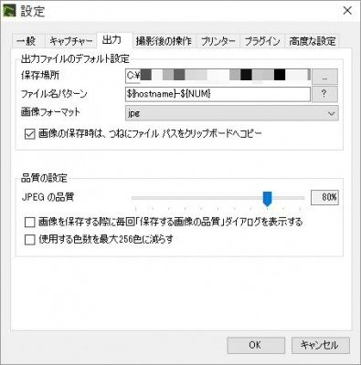 20160512_173649_Greenshotの使い方