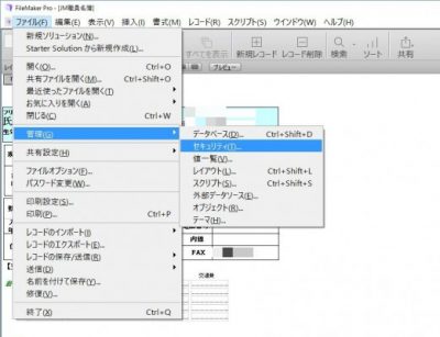 20160517_095854_ファイルメーカー14セキュリティ変更