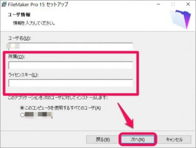 20160524_100926_ファイルメーカー１５をインストール