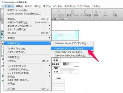 20160517_182339_ファイルメーカー14で共有設定