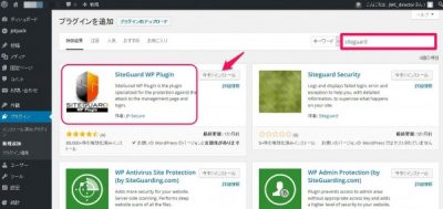 20160520_081033_Siteguard WP pluginによるログインセキュリティ