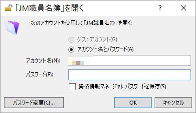 20160517_183252_ファイルメーカー14で共有設定