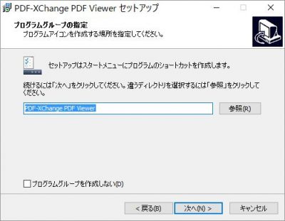 20160515_112815_PDF XChangeのインストール