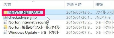 20160513_093935_MyJVN for .NETによるセキュリティチェック