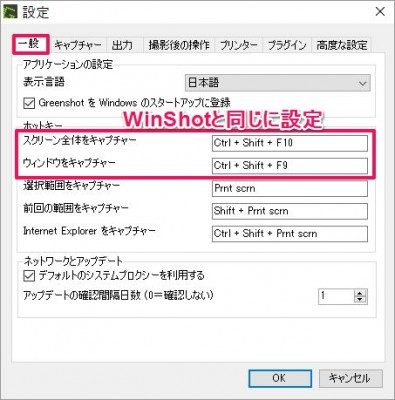 20160512_173630_Greenshotの使い方