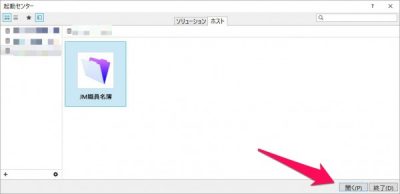 20160517_183148_ファイルメーカー14で共有設定_01 (2)