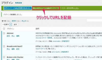 20160520_081101_Siteguard WP pluginによるログインセキュリティ