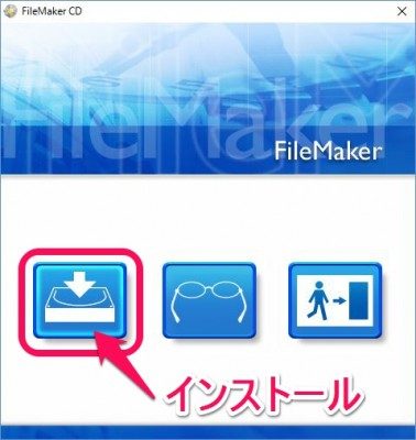 20160515_210639_ファイルメーカー7インストール